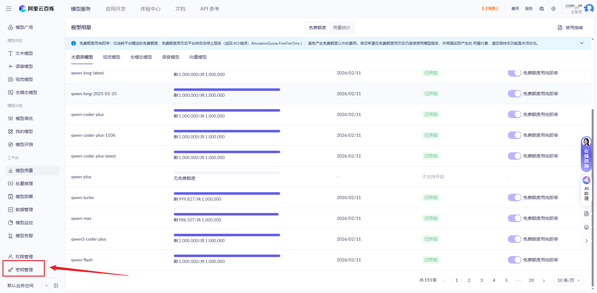 image-20260104133646508