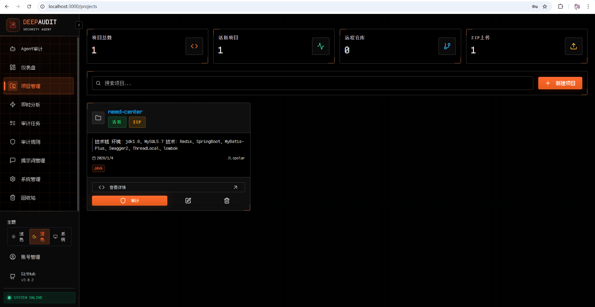 image-20260104142502604