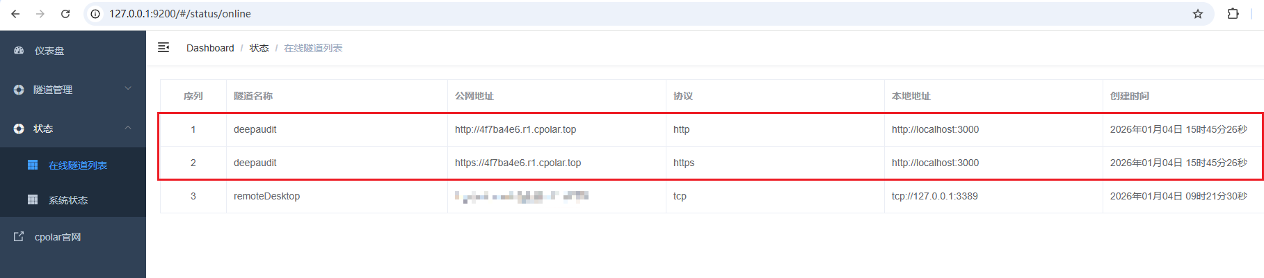 image-20260104154752606