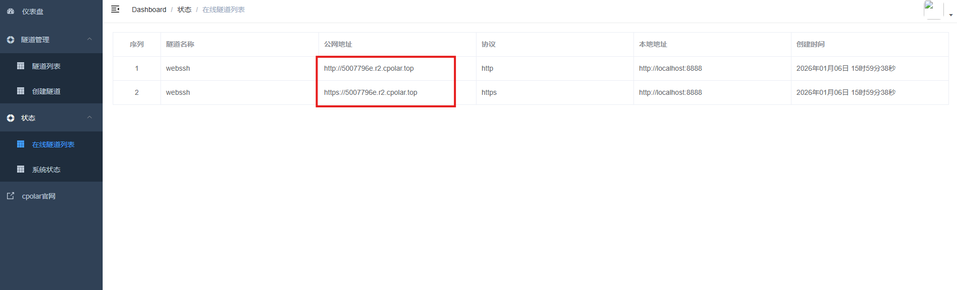 image-20260106161746921