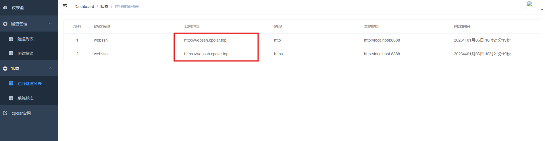 image-20260106162136021