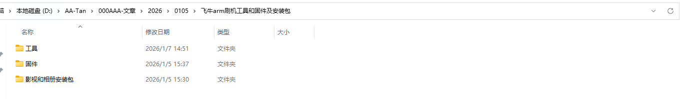 image-20260107155039189