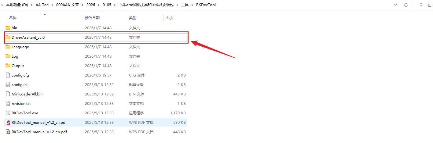 image-20260107155540732