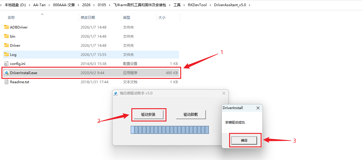 image-20260107155638070