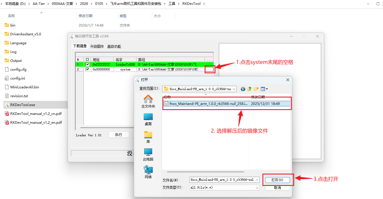 image-20260107165257964