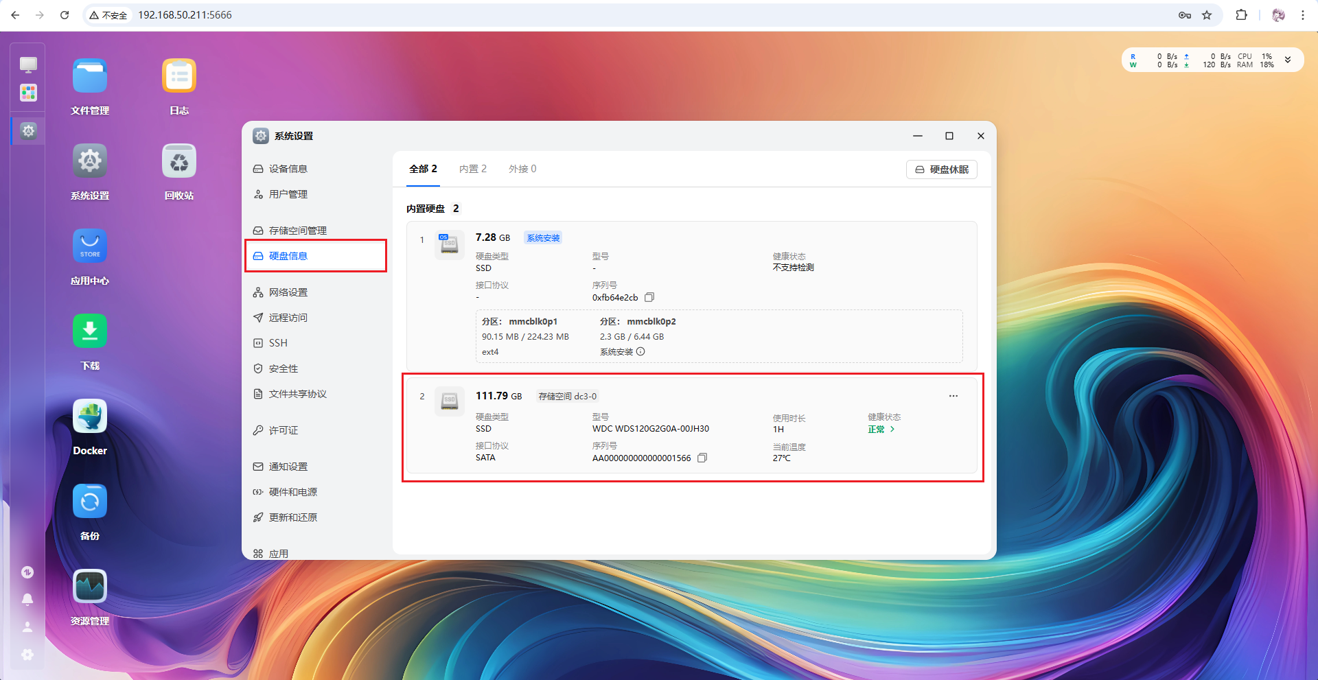 image-20260107174402378