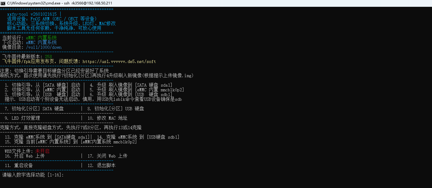 image-20260107181627033