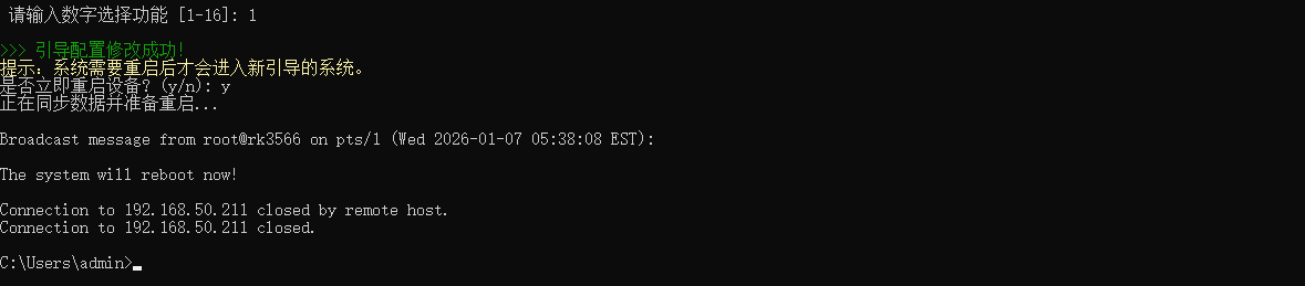 image-20260107183816150