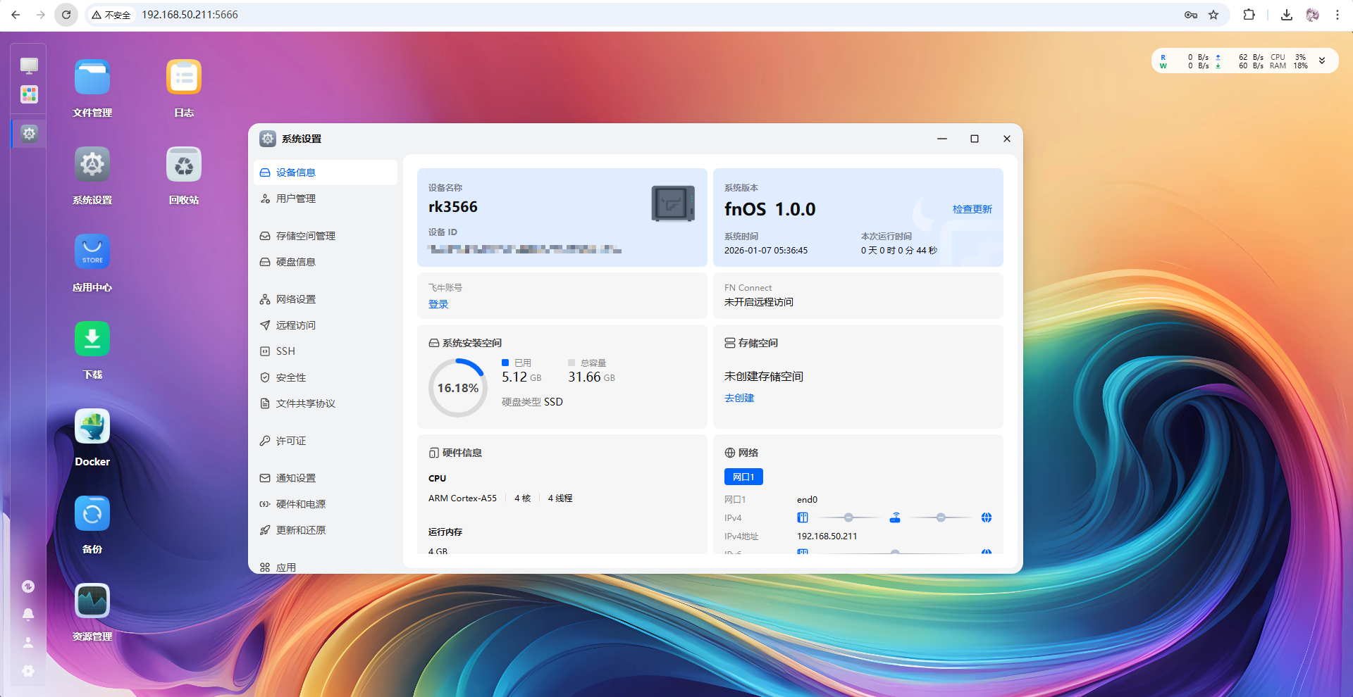 image-20260107184009514