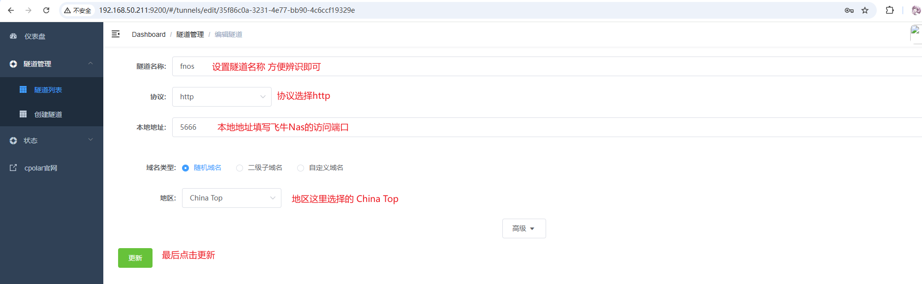 image-20260107193320405