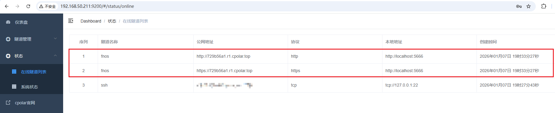 image-20260107194601830