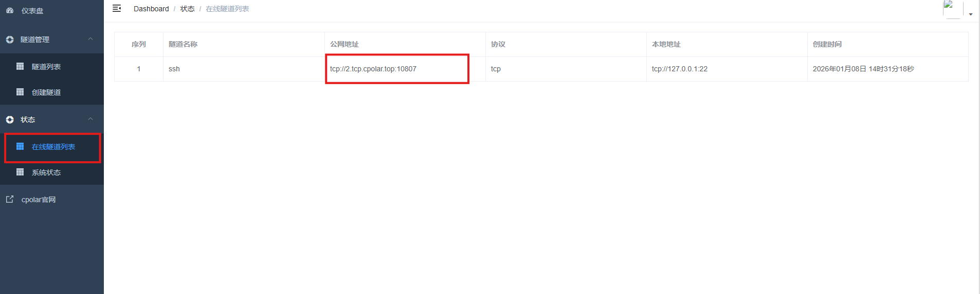 image-20260108143139554