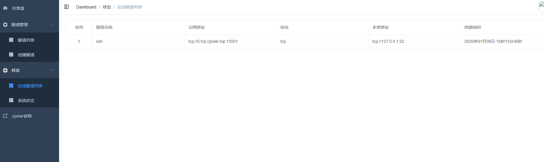 image-20260108151445178