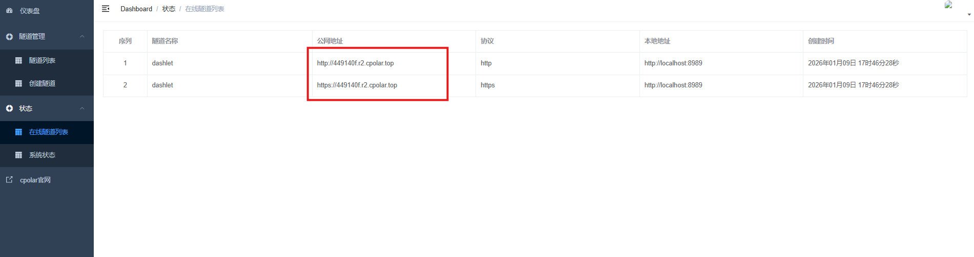 image-20260109174658215