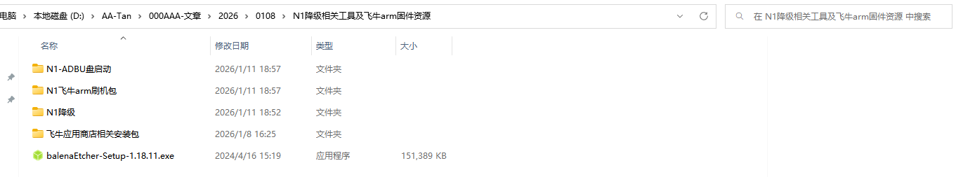 image-20260111191225907