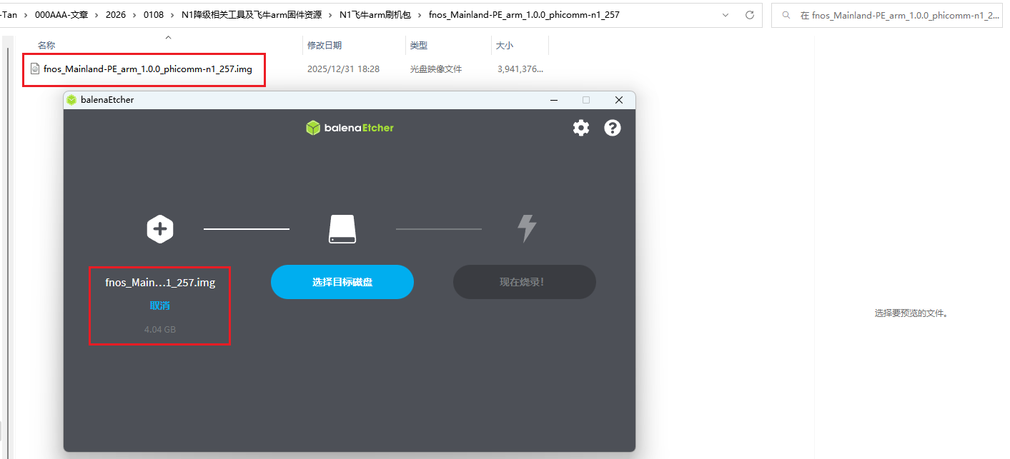 image-20260111200717495