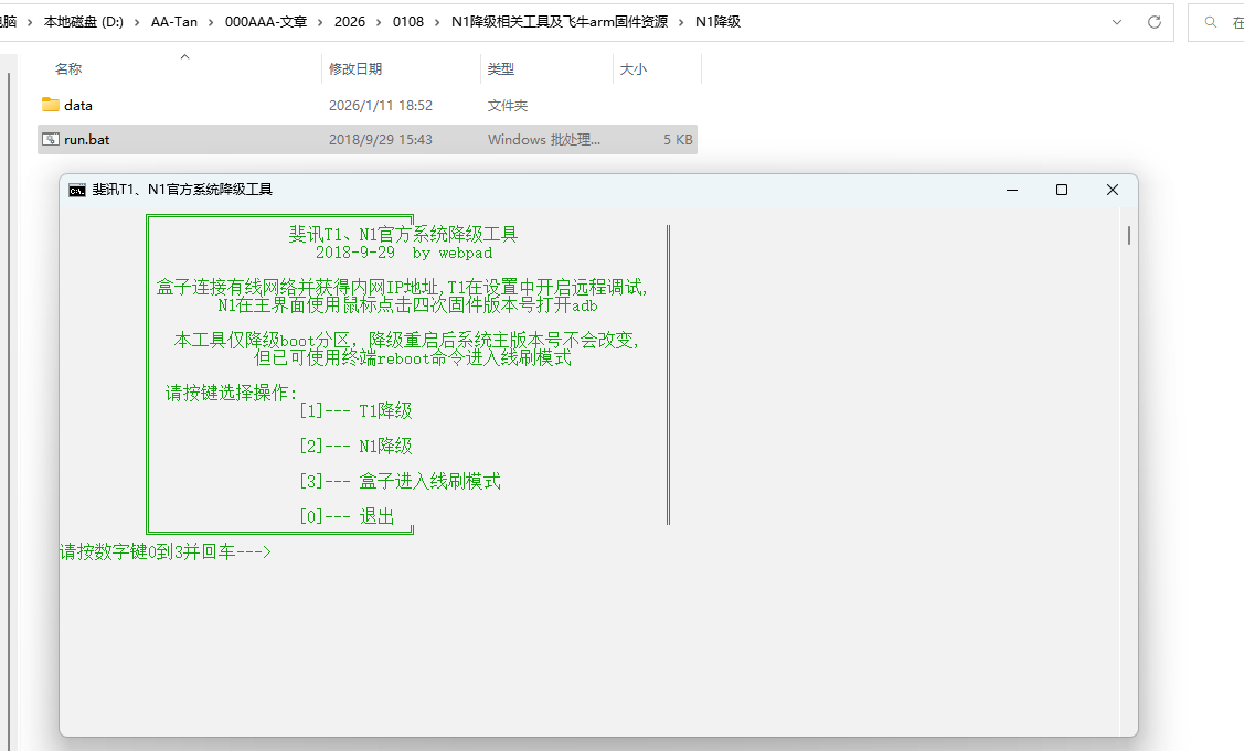 image-20260111194845469