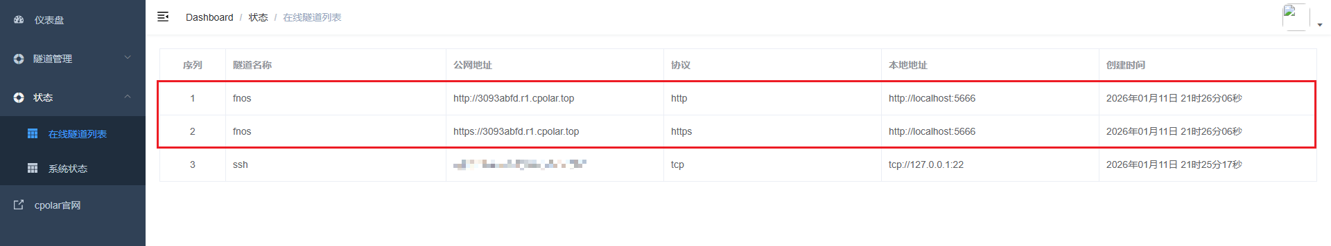 image-20260111212628938