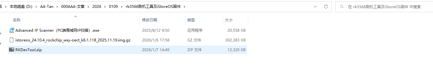 image-20260114143705147