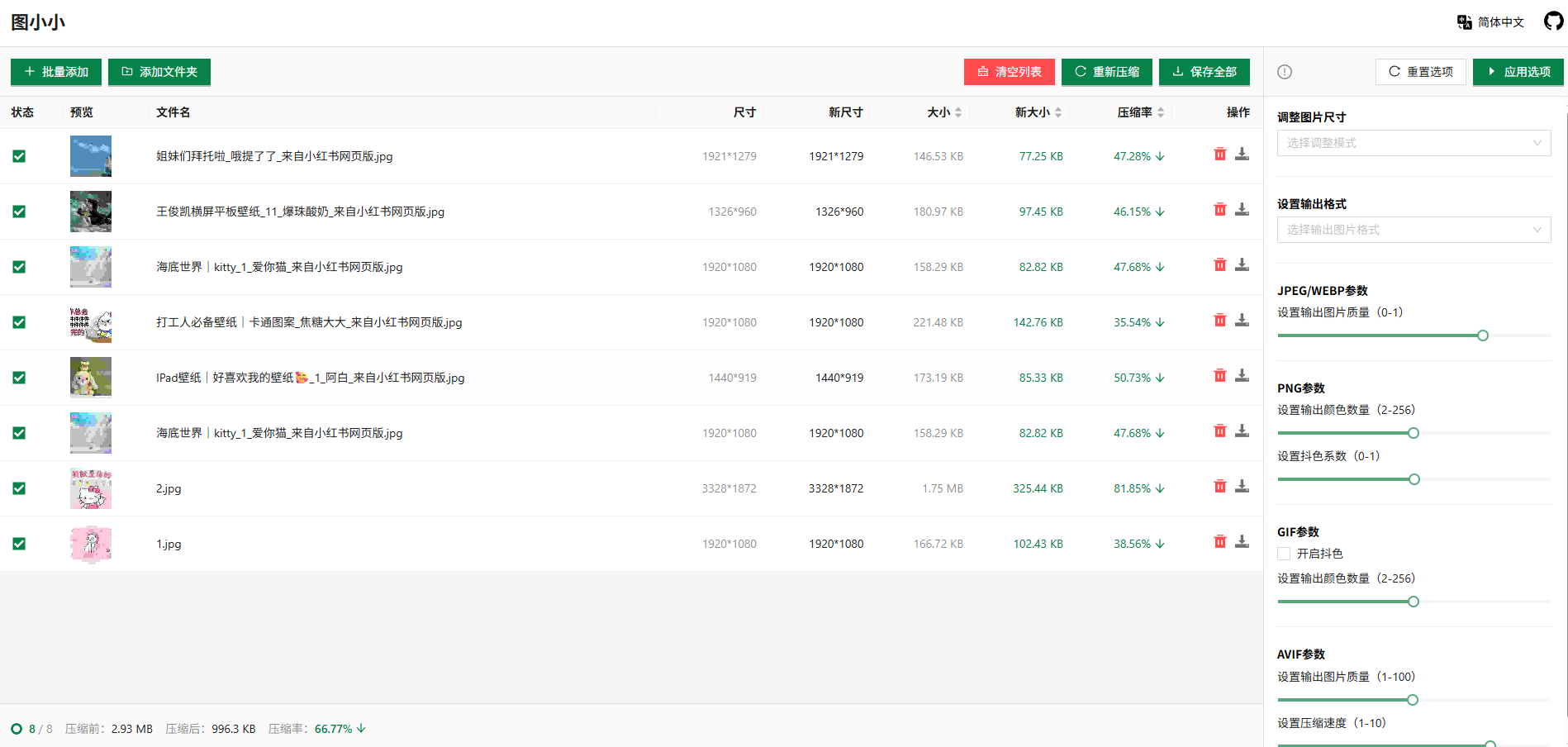 image-20260114155908759