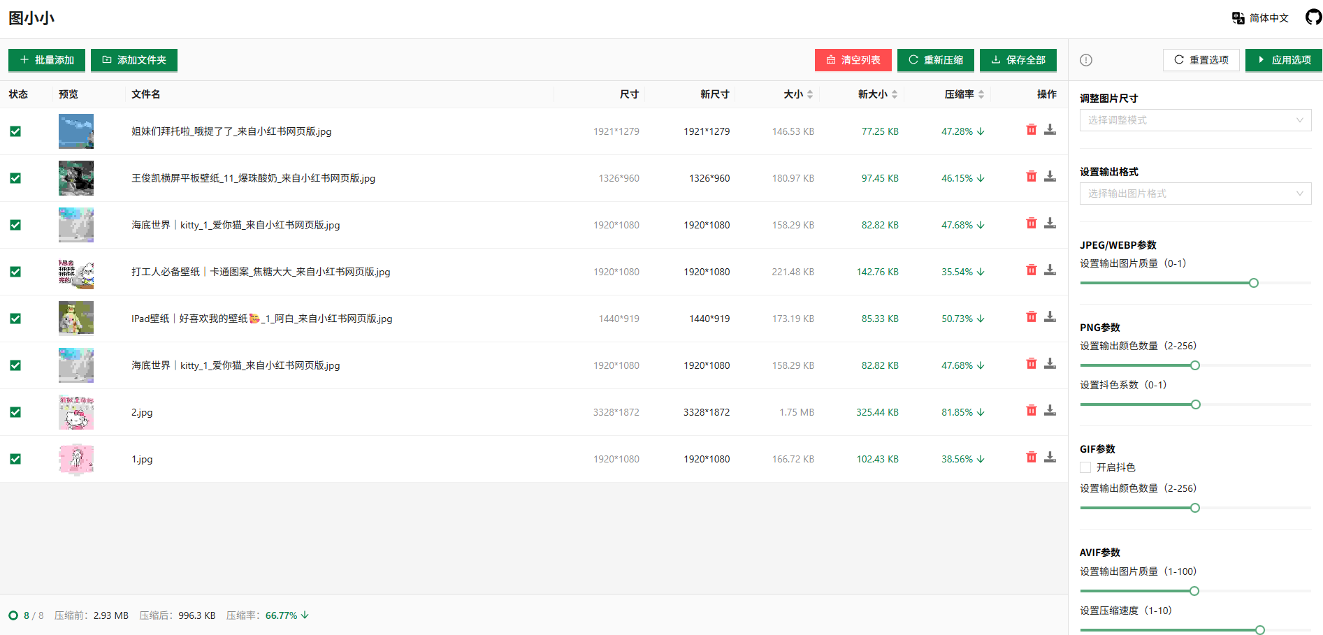 image-20260114160417969