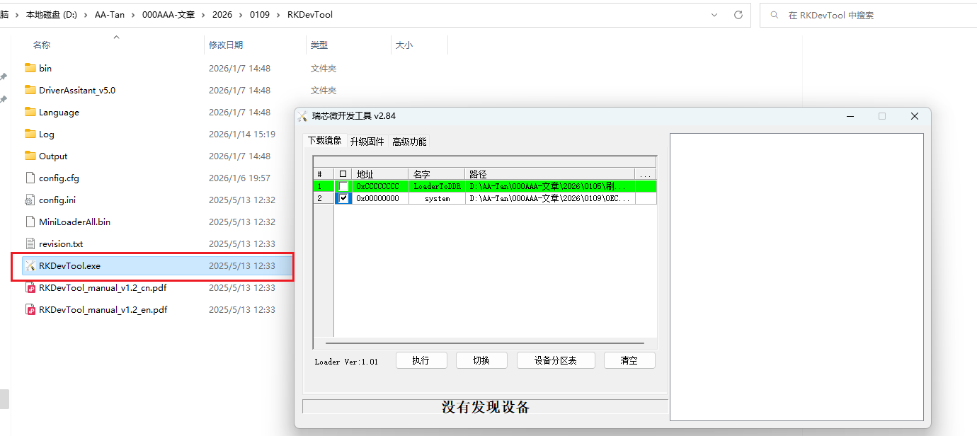 image-20260114151947880
