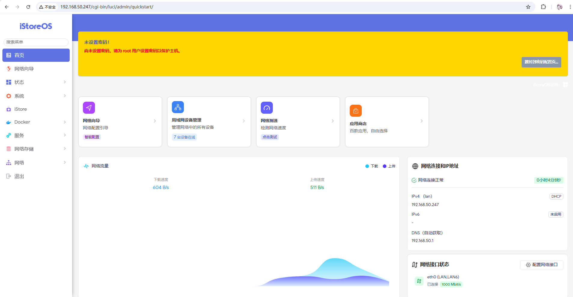 image-20260114154220753