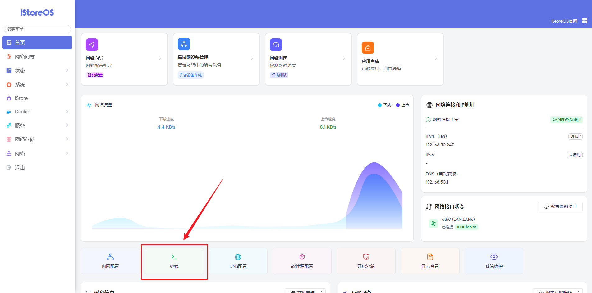 image-20260114154744163