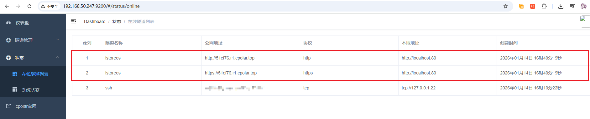 image-20260114193752881