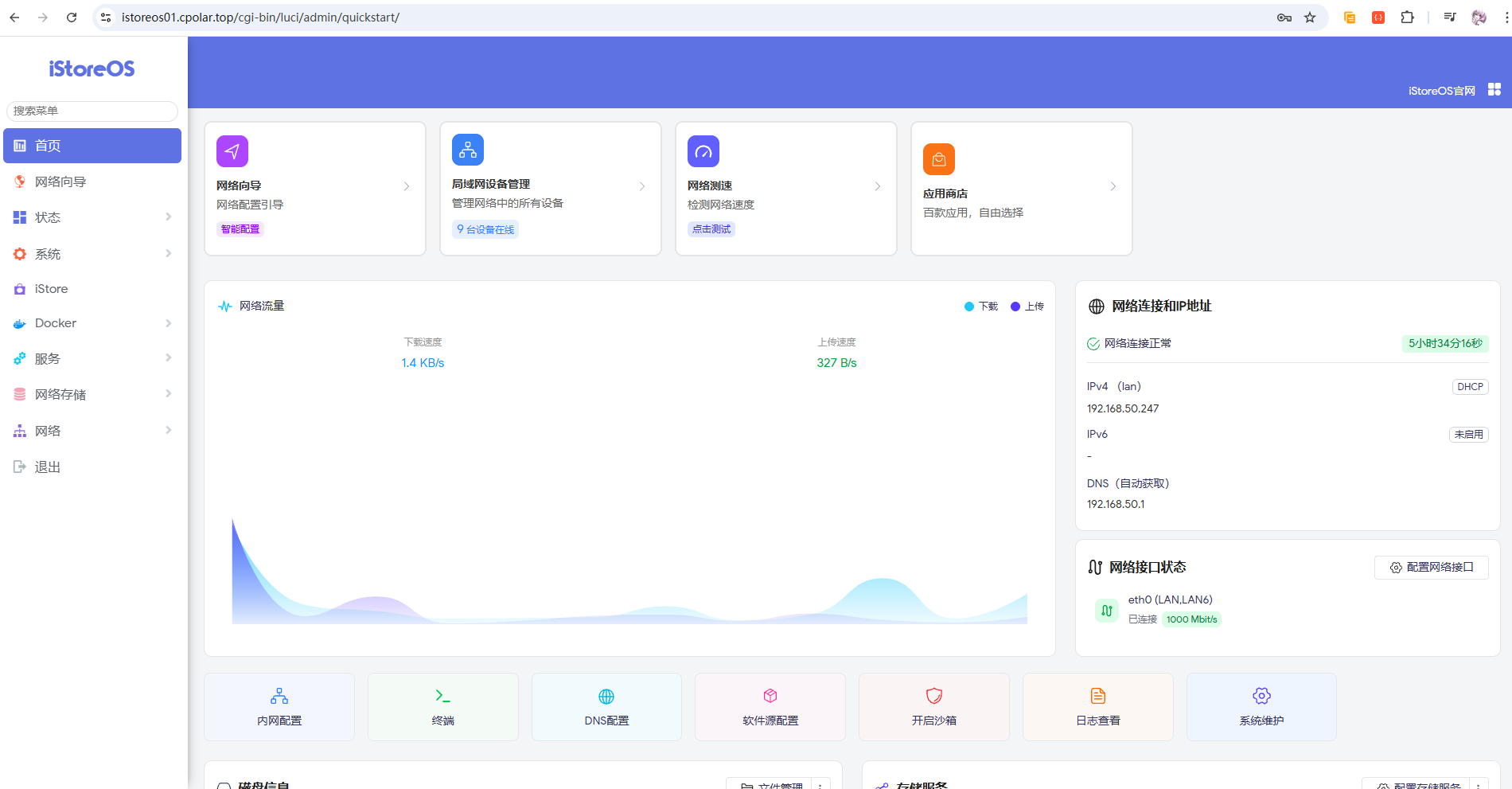 image-20260114211225122