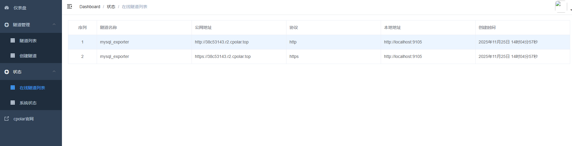 image-20251125140532931