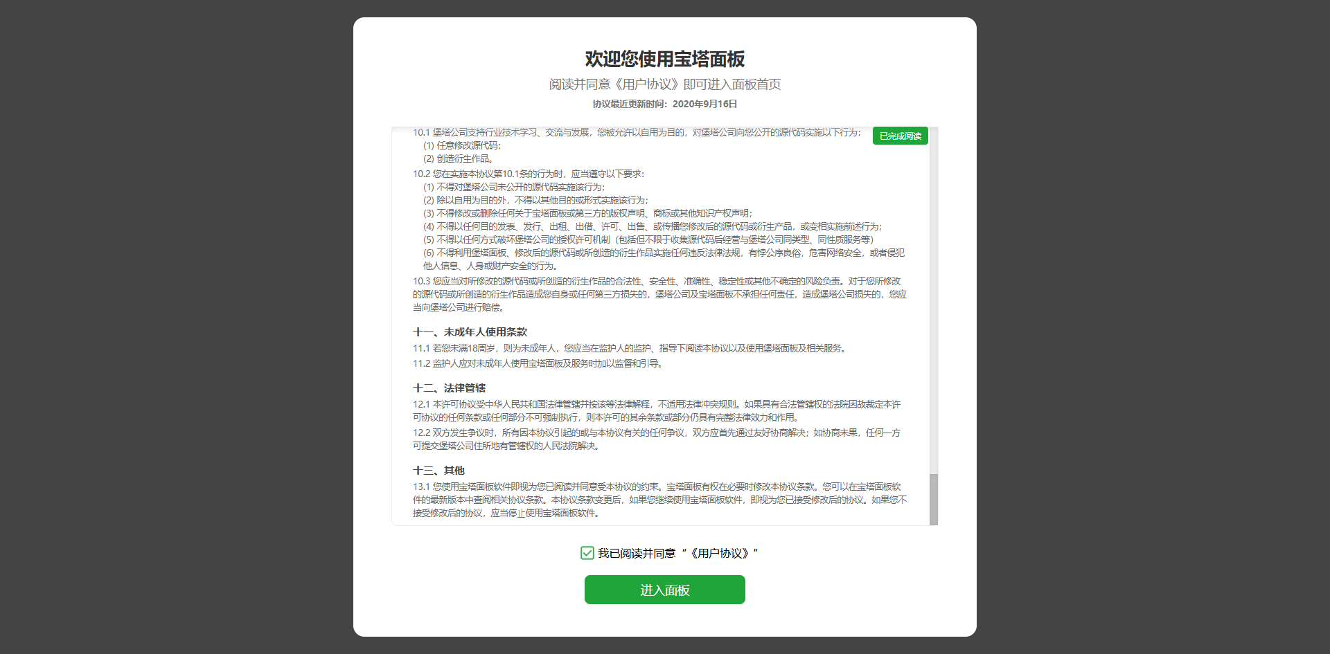 image-20260118185447623