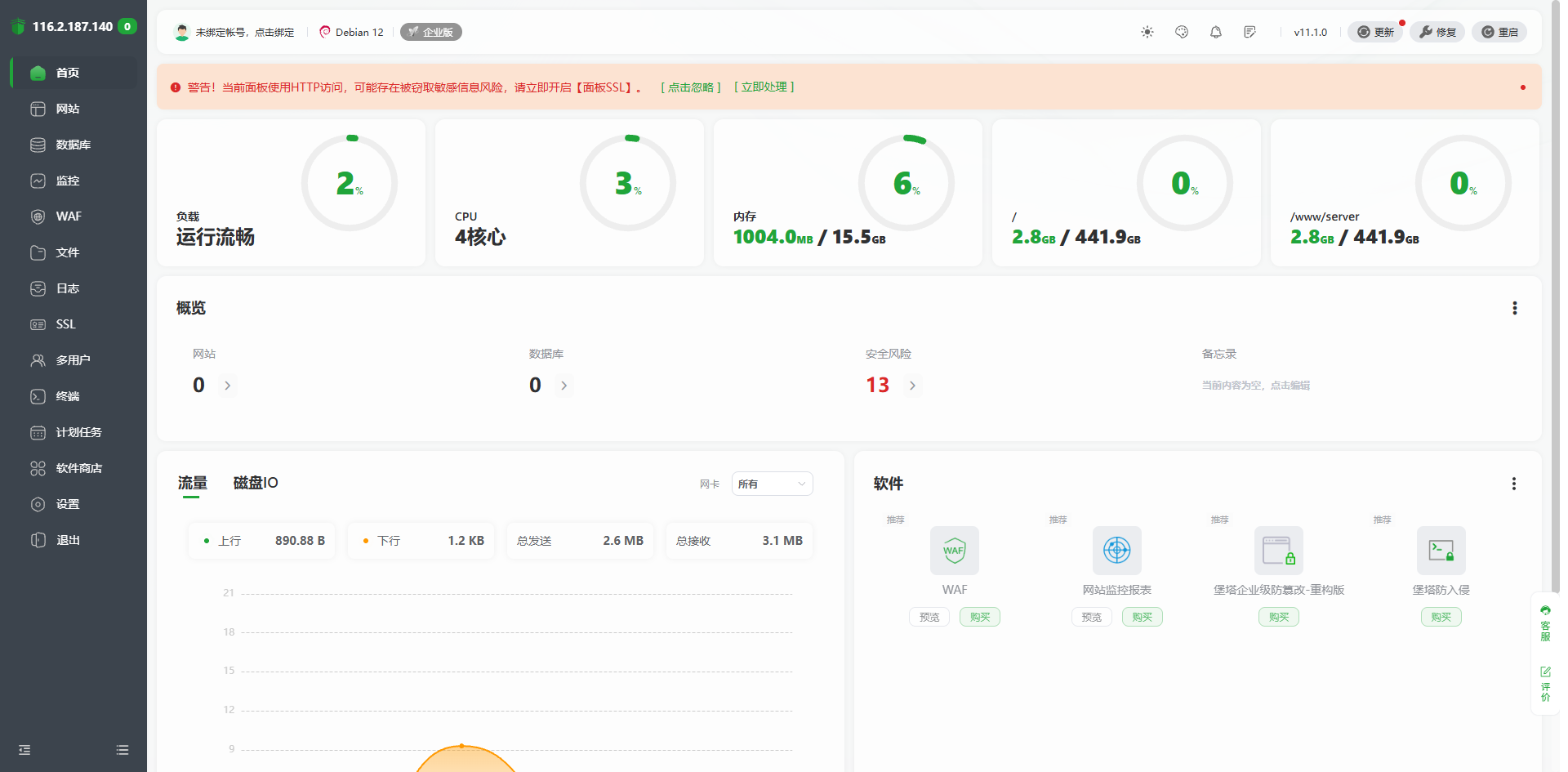 image-20260118185550391