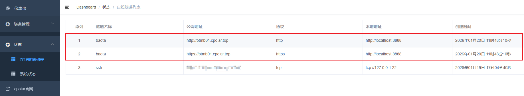 image-20260120114837690