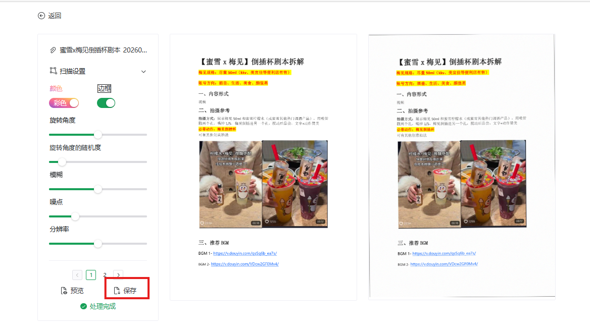 image-20260120152018003