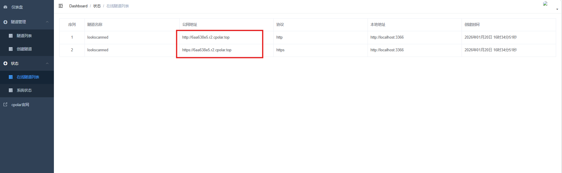 image-20260120163508595