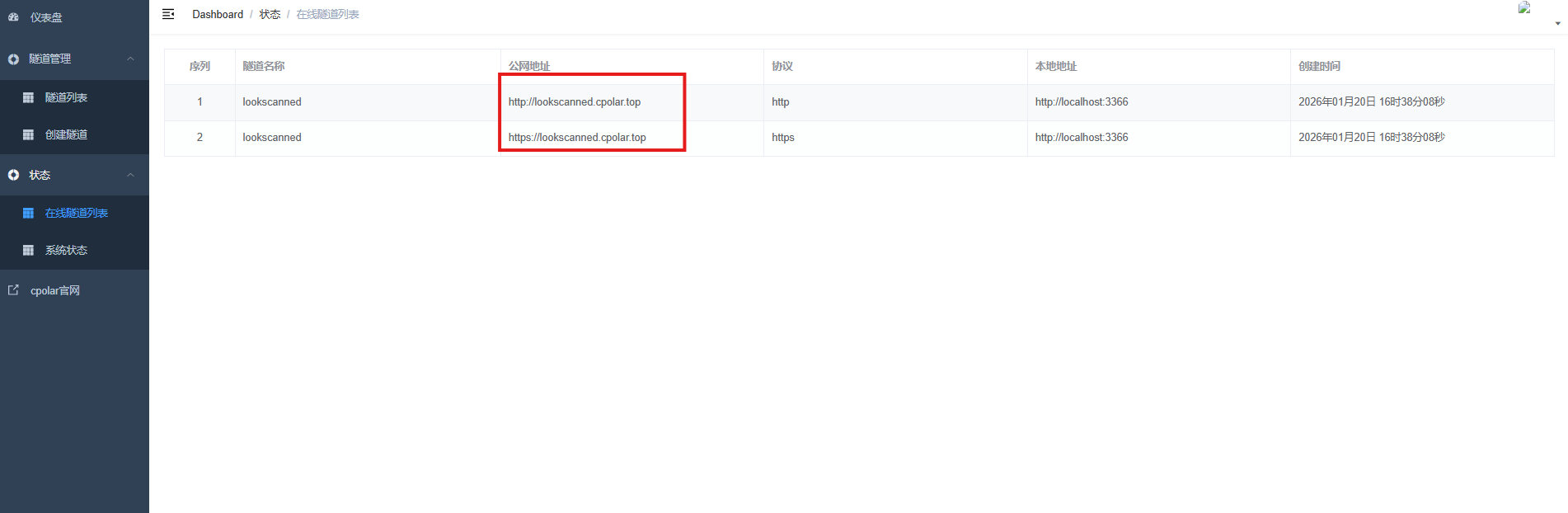 image-20260120163828988