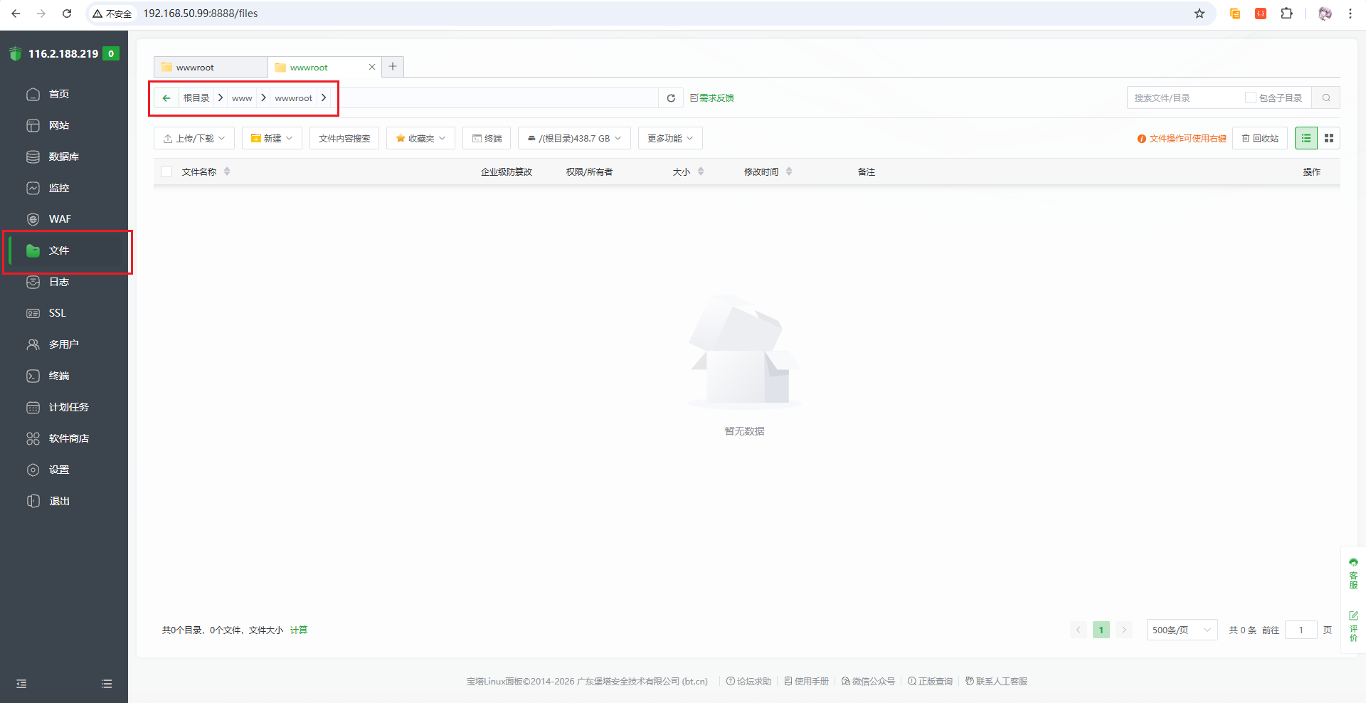 image-20260122145409510