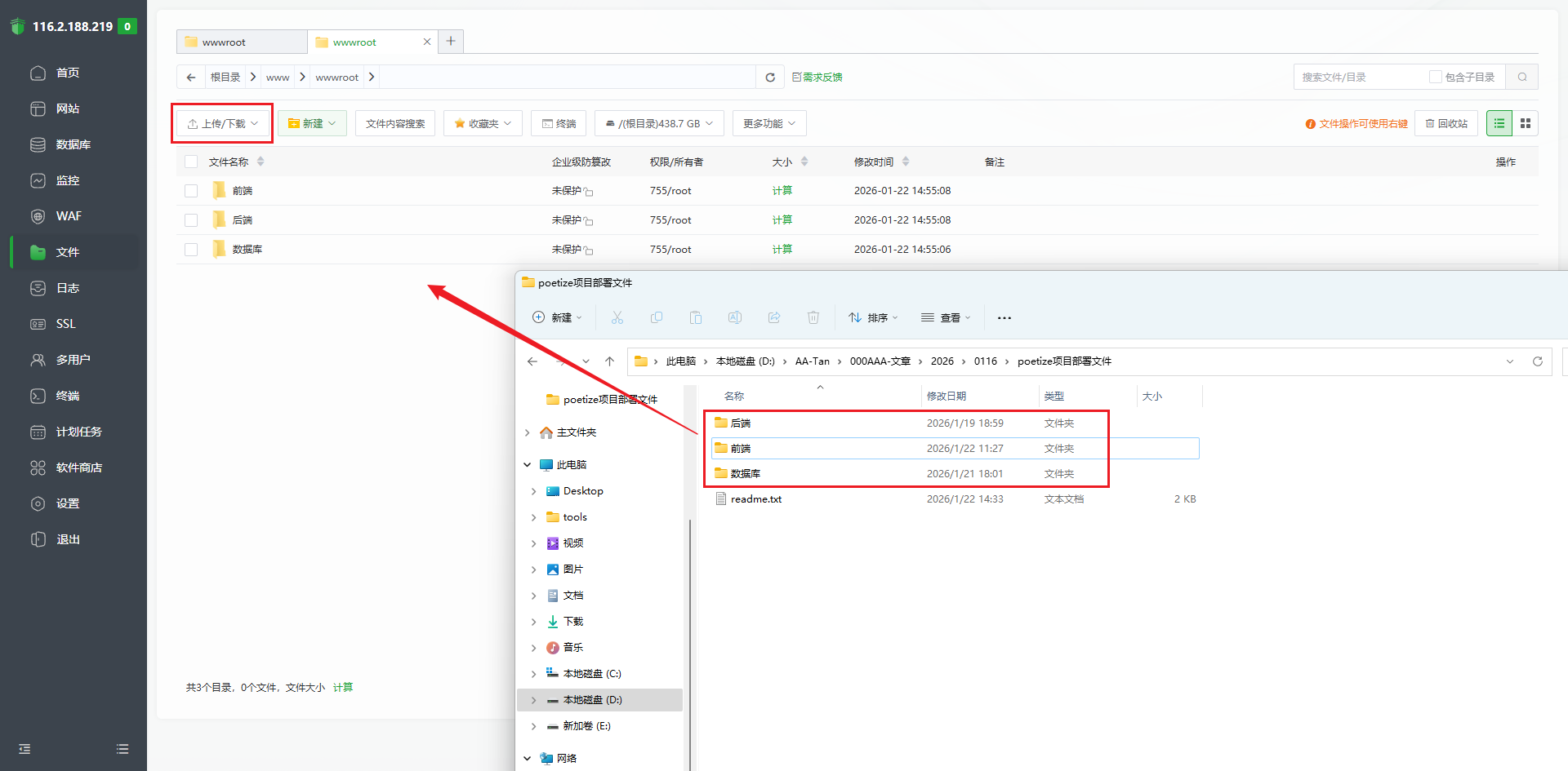 image-20260122145611534