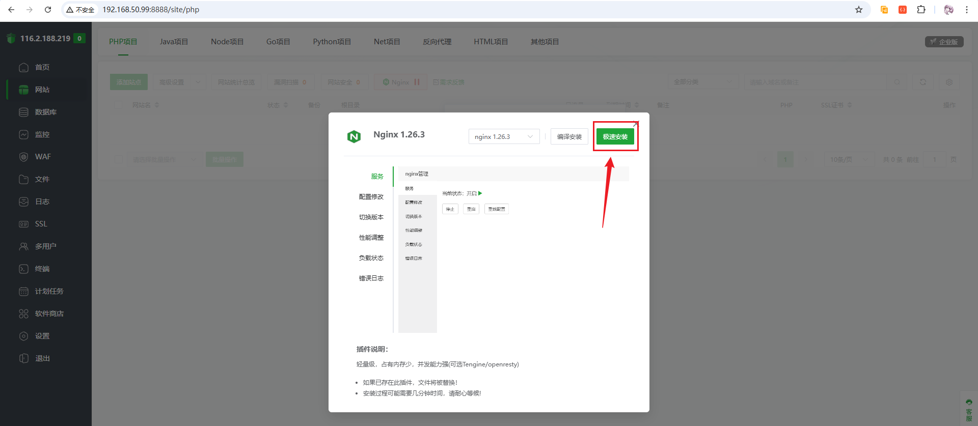 image-20260122150513130