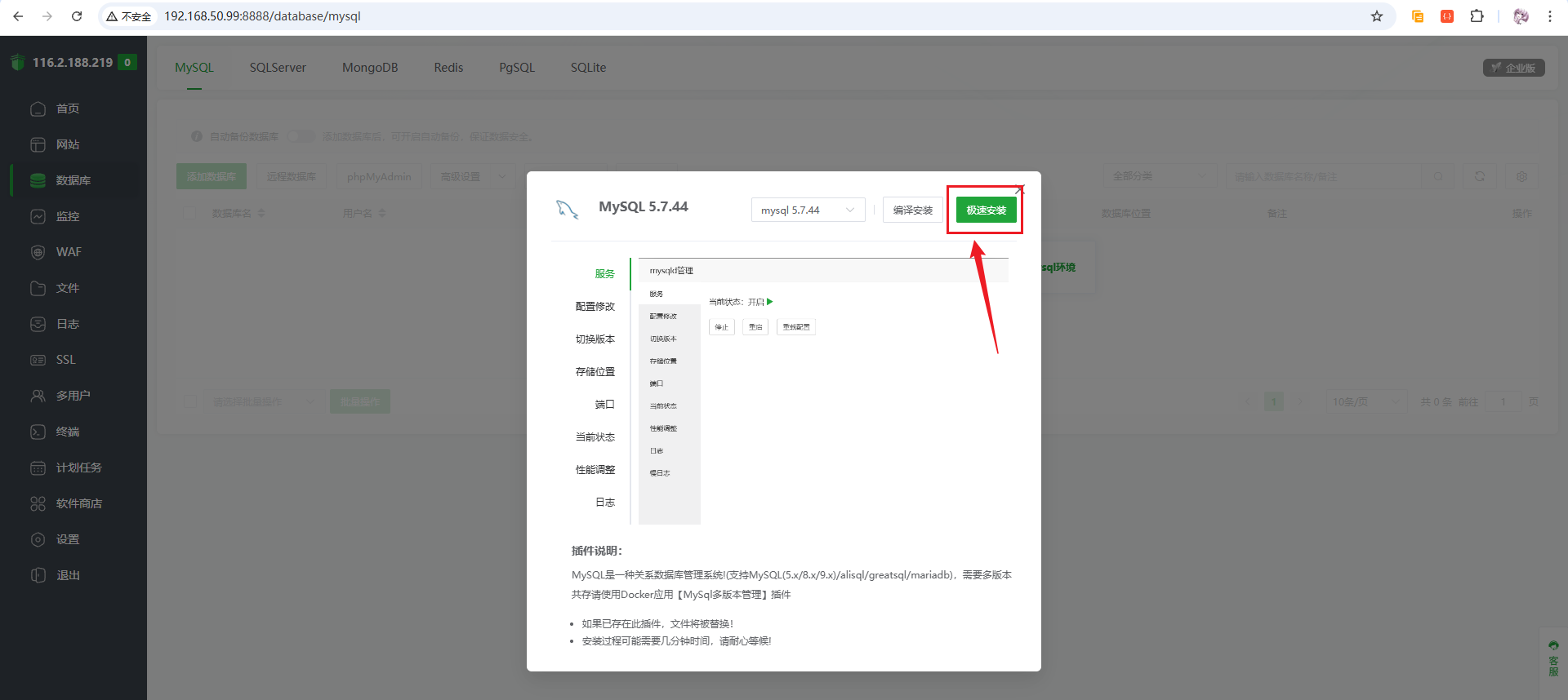 image-20260122150914901