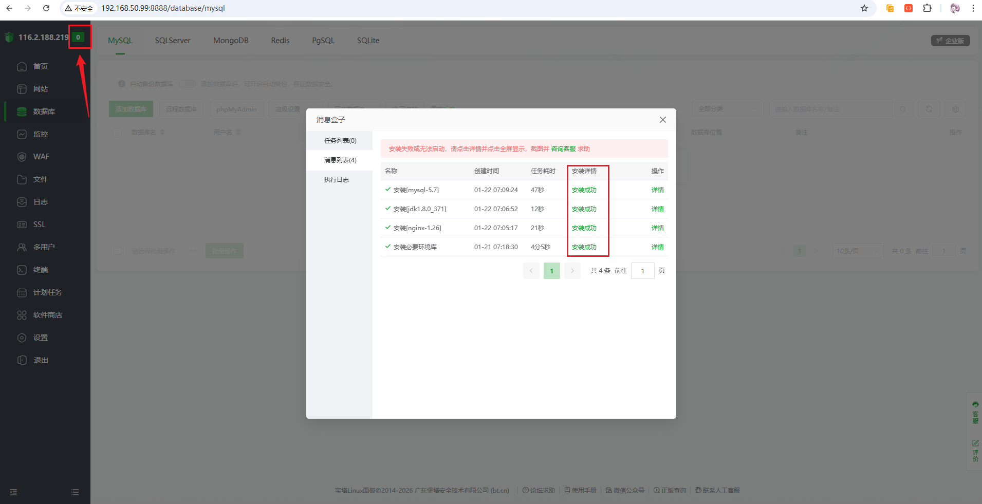 image-20260122151208771