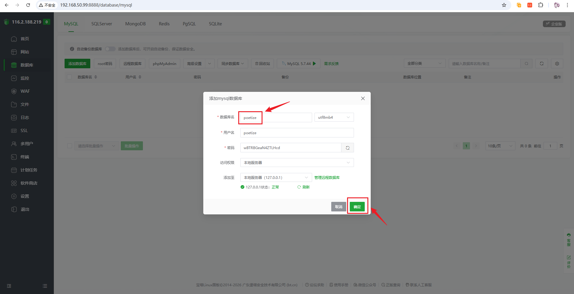 image-20260122152515404