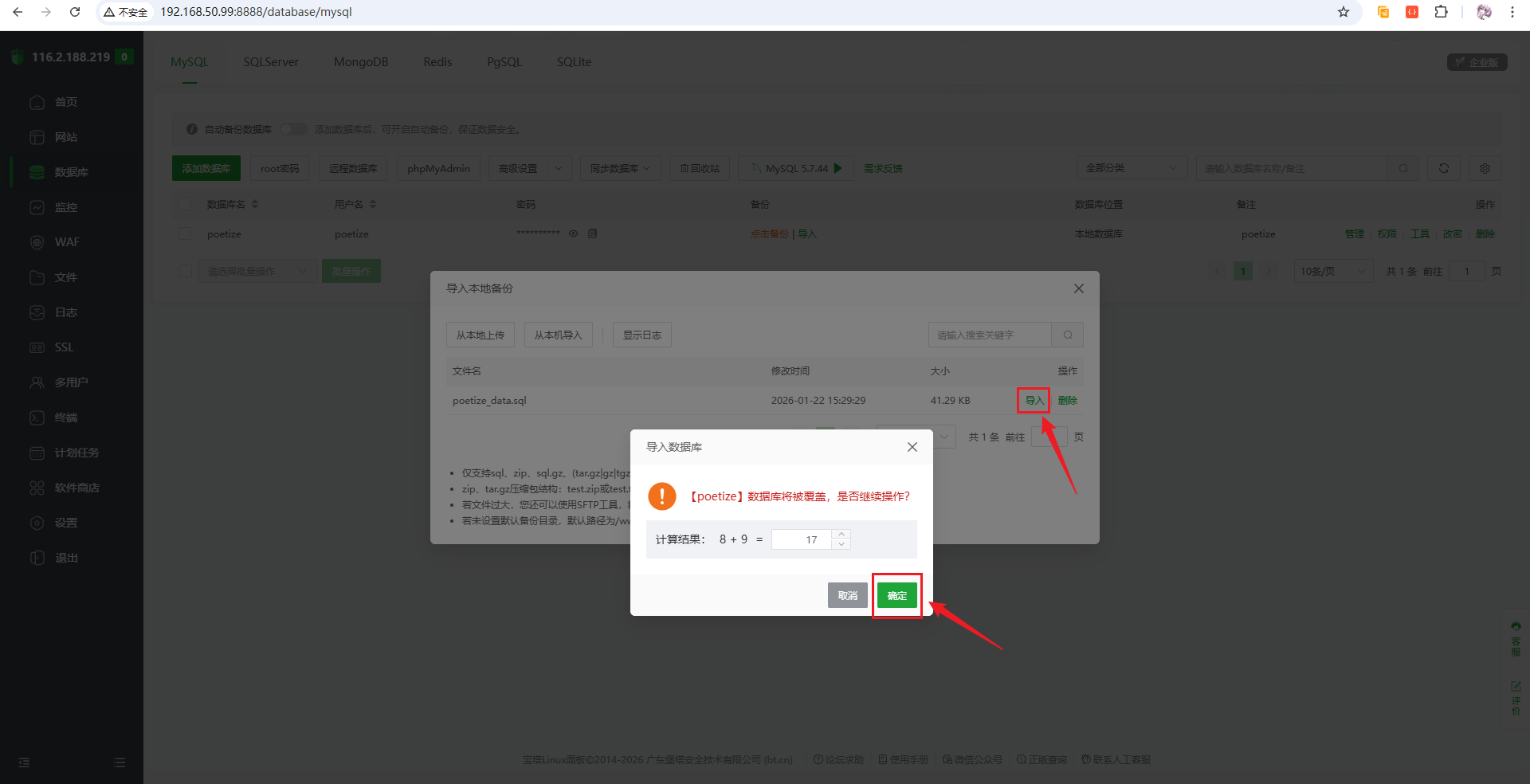 image-20260122153109382