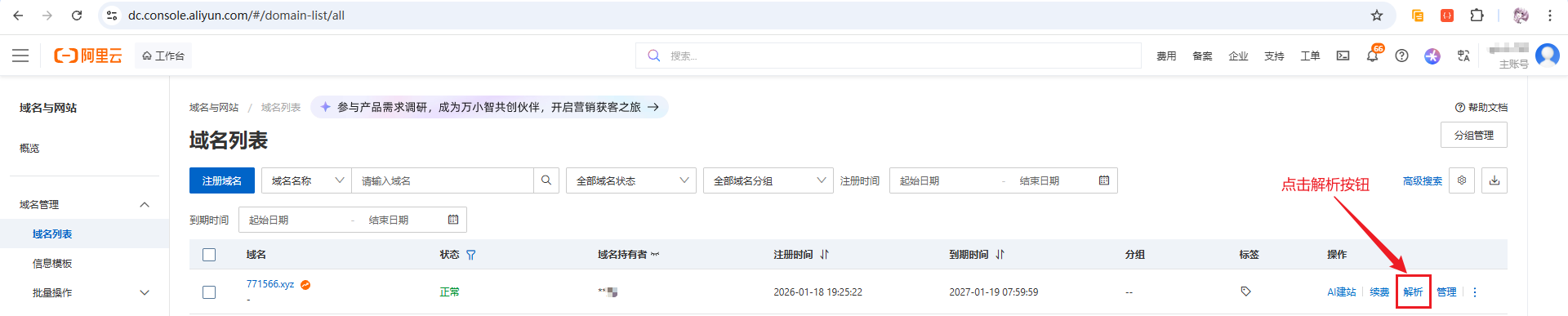 image-20260122165453066