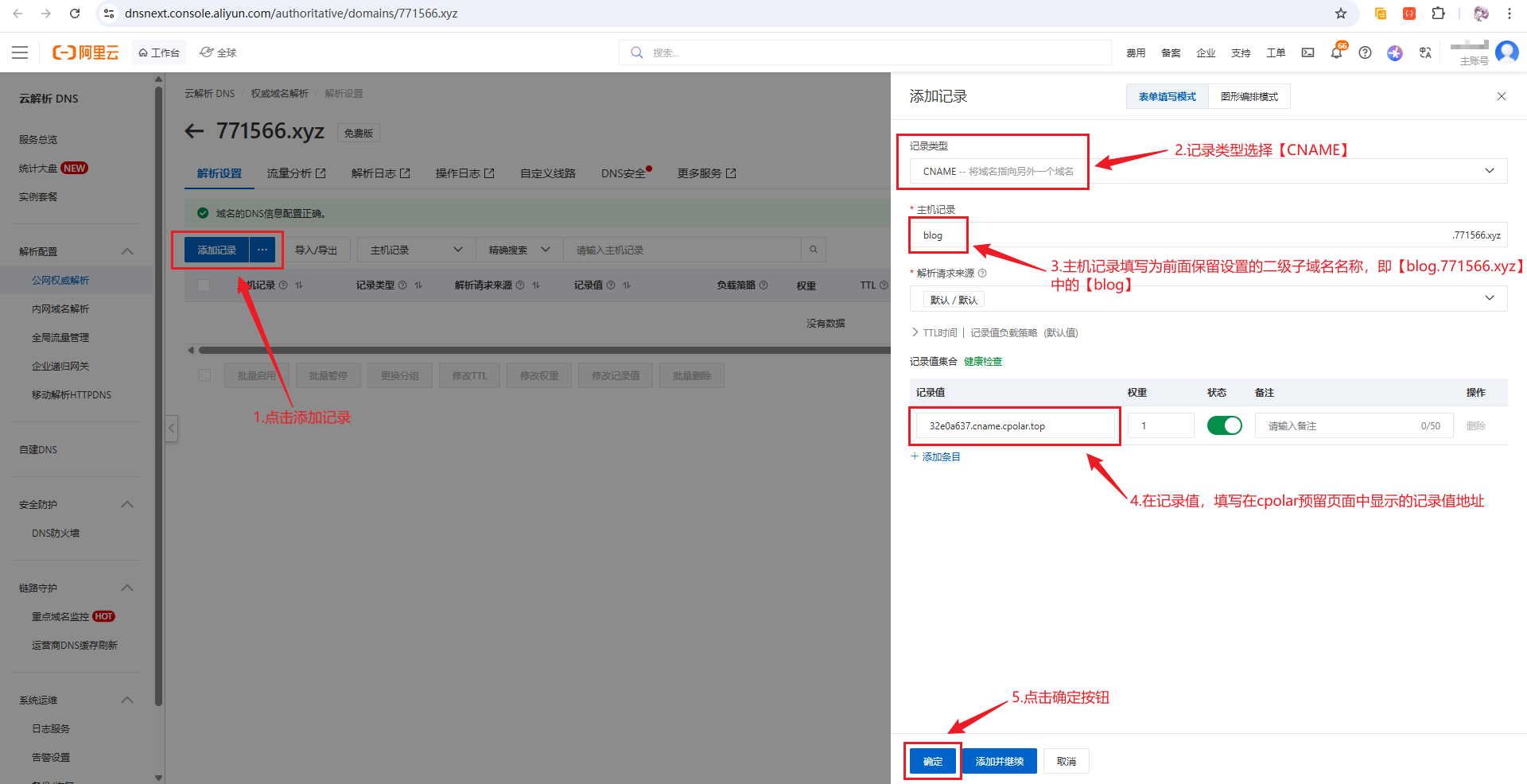 image-20260122172104207