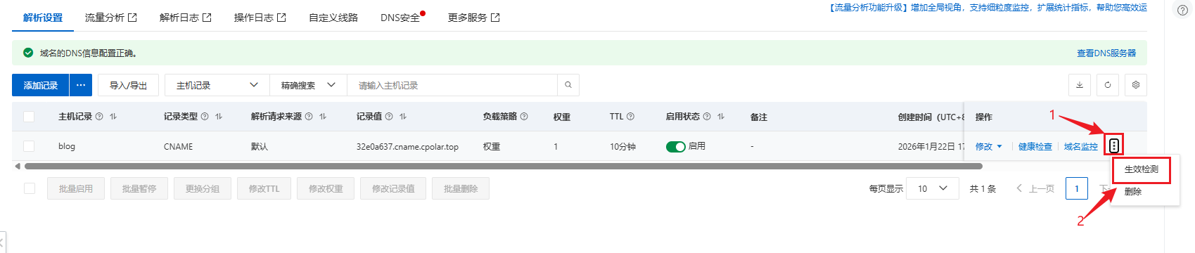 image-20260122172152384