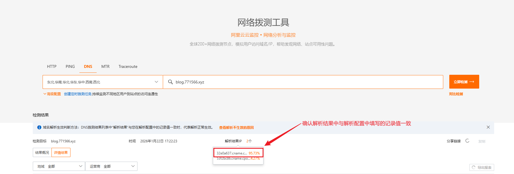 image-20260122172327870