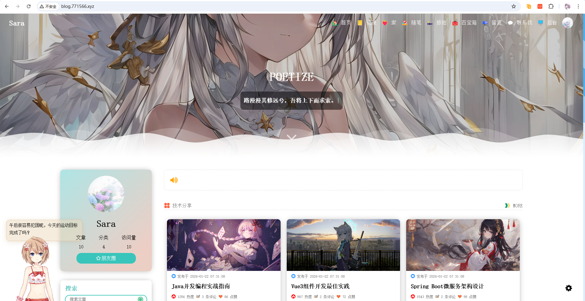 image-20260122173817229