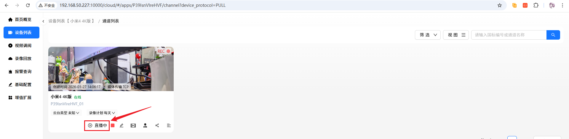 image-20260127140854422